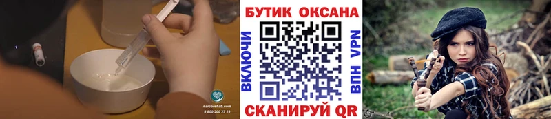 Бутират BDO Осинники