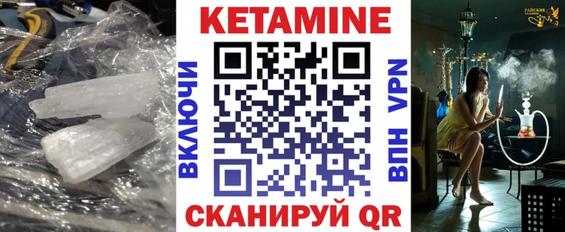 Кетамин ketamine  Осинники 