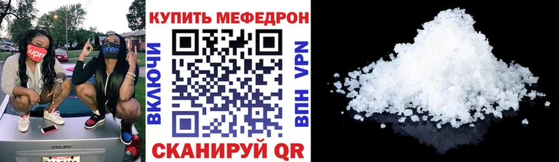 Мефедрон кристаллы  Осинники 