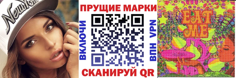 Наркотические марки 1,8мг  наркошоп  Осинники 